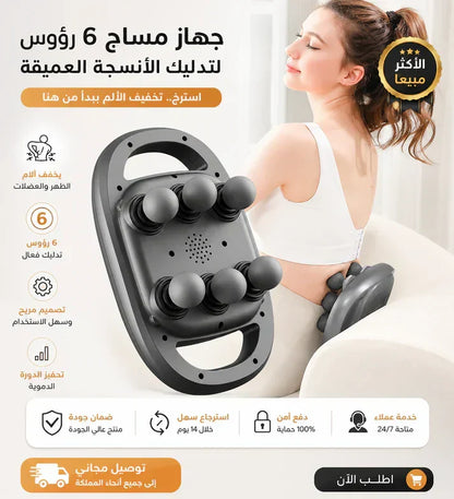 6 Heads Deep Tissue Massage Gun
